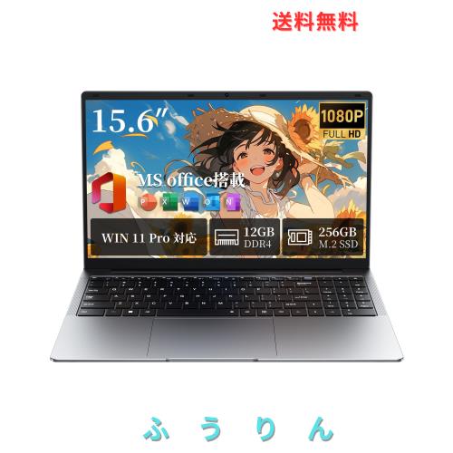 ノートパソコン Office搭載 パソコン Win 11 Pro 15.6インチ ノートPC 