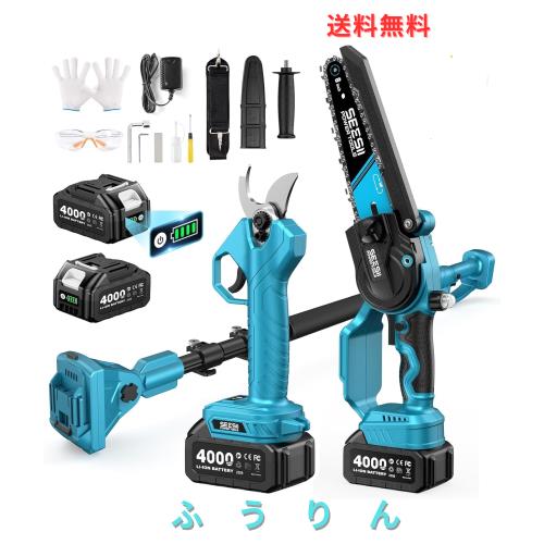 【2026年新型】SEESII たかえだ 電動チェーンソー 充電式剪定ばさみ 8インチ 高枝チェーンソー 強力ブラシレスモーター 4.0Ah大容量バッ