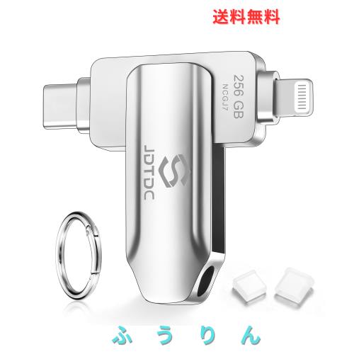 【全世界900万人の信頼】Apple MFi認証 iPhone USBメモリ｜正規容量 256GB｜USBフラッシュドライブ｜Lightning/Type-C両対応｜写真・動画