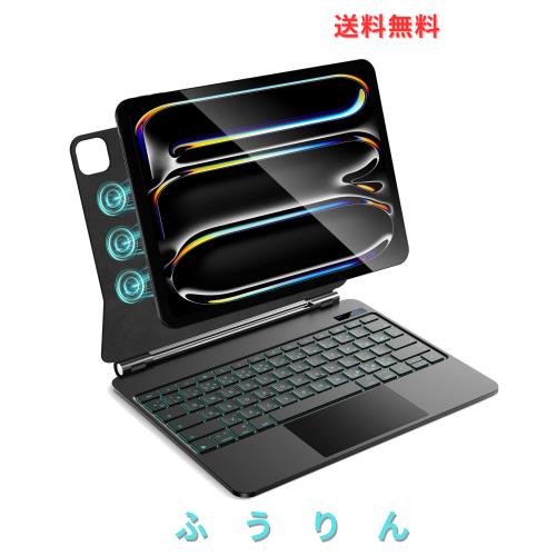 iPad Pro 13 インチ M5 2025 ＆ M4 2024用 磁気キーボードケース 日本語配列〜磁気装着・マルチジェスチャートラックパッド・7 色バックラ