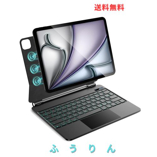 iPad Air 13 インチ M3 2025 /M2 2024 ＆ iPad Pro 12.9インチ(第6/5/4/3 世代)用 磁気キーボードケース 日本語配列〜磁気装着・マルチジ