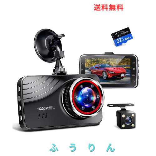 ドライブレコーダー 前後カメラ 2026進化モデル ドラレコ 1440PフルHD 駐車監視対応 赤外線暗視ライト 370万画素 全国LED信号機対策 170