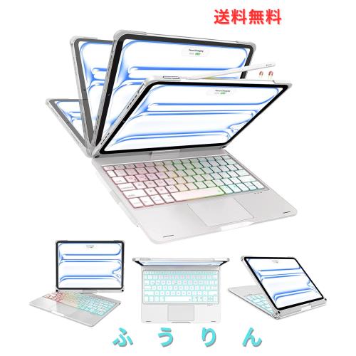 【360°回転スタンド】iPad Pro 11インチ キーボードケース M5 (2025) / M4 (2024) 対応 タッチパッド搭載 7色バックライト 一体型 ペン