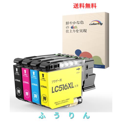 ブラザー用 LC516XL 互換インクLC516XL-4PK LC516 Brother 4色セット インクカートリッジ 対応機種: DCP-J4250N MFC-J4450N MFC-J4950DN