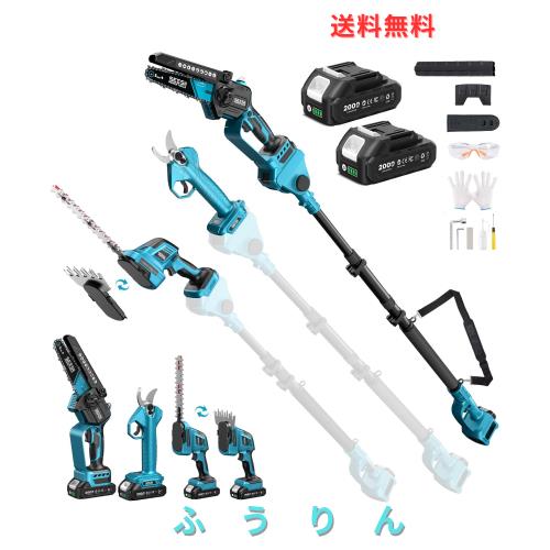 【2026新型】SEESII たかえだ電動チェーンソー 高枝切り電動バサミ ポールヘッジトリマー 電動芝生バリカン 1台8役 着脱伸縮式 190-300cm
