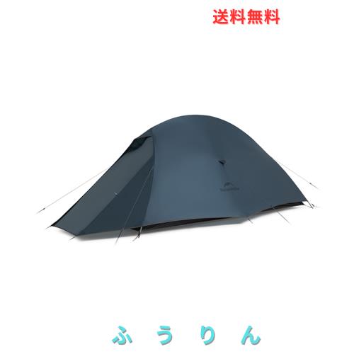 Naturehike cloudup pro【アップグレード版】 1.36kg 超軽量テント 1~2人用 高度増加 防暴雨20Dナイロン 流線形防風設計 通気 防結露 ダ
