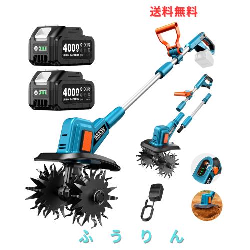 SEESII 耕運機 家庭用 電動ミニ耕うん機 コードレス【2026新型 3 段階変速と2 段階切替】 耕幅 260mm 耕深 230mm 4.0Ahバッテリー2個付属 20,588円