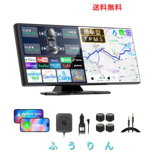 【最新型・androidナビ・TPMS機能搭載】VANBAR 10.3インチ ディスプレーオーディオ 大画面 ドライブレコーダー 前後2カメラ【Android 14