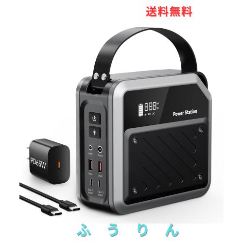 ポータブル電源 小型 ポタ電 急速充電 大容量 60000mAh 合計出力268W ぽーたふる電源 蓄電池 リン酸鉄 長寿命 軽量 コンパクト 1.6Kg モ