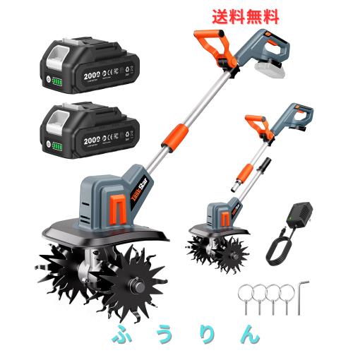 TaskStar 耕運機 家庭用 充電式 小型電動耕運機 2026年最新型 耕幅260mm/耕深230mm 1000W強力モーター 大容量バッテリー2個付き4枚刃 軽