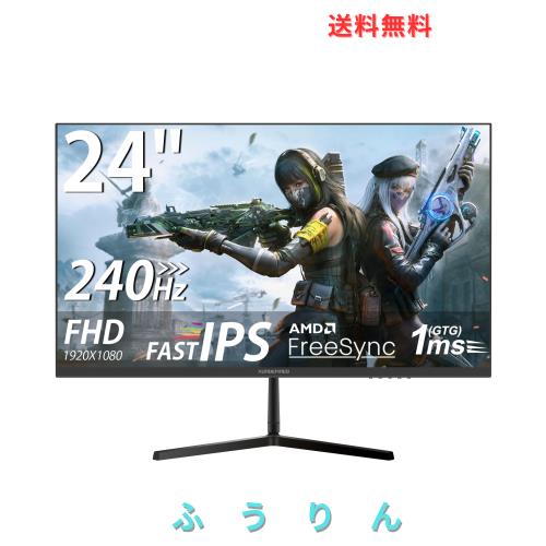 XUNDEFINED 24インチ ゲーミングモニター 240Hz 1ms フルHD(1920 x 1080) FAST IPSパネル 非光沢 126%sRGB 300cd/m？ HDR10 FreeSync対応