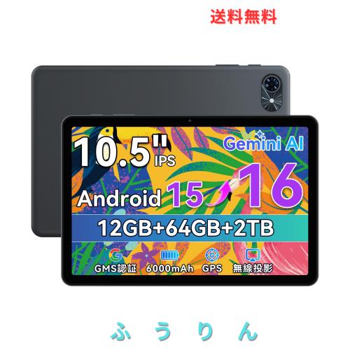 タブレット Android 16強化版 24GB+64GB 10インチ タブレット Android