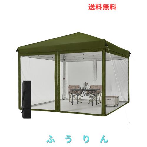 FLOUREE ワンタッチタープテント, キャンプ・スポーツイベント用, ポリエステル製, アーミーグリーン, 14.4kg, 250x250x270cm, UV保護99%