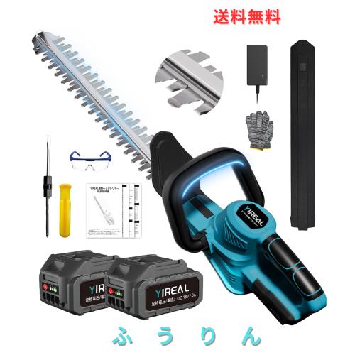 ヘッジトリマー 【2026年 山本造園会社監修】 剪定バリカン PSE認証済 ブラシレスモーター搭載 刈込幅51cm両刃駆動 パワフル＆軽握り操作