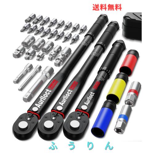 Aurlloct トルクレンチセットプレセット型 35点組 差込角12.7 mm(1/2インチ) 20-230N.m,9.5 mm(3/8インチ) 10-140N.m,6.35 mm(1/4インチ)