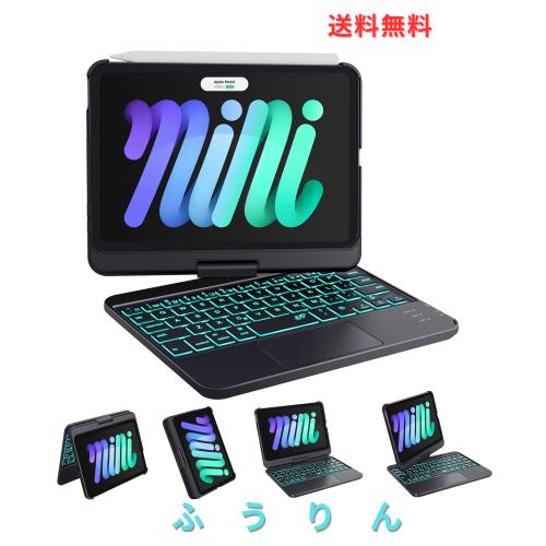 Earto iPad Mini 7 A17 Pro 第7世代(2024)/Mini 6 第6世代(2021) 8.3インチに対応 キーボード付きケース 充電式 mini キーボード ケース