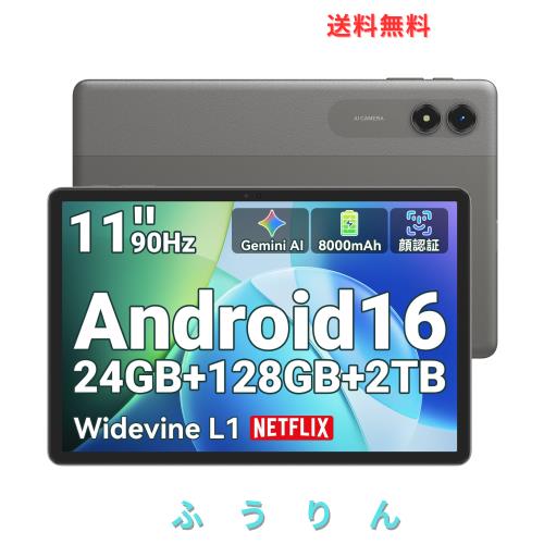 【Android 16 タブレット 11インチ 2026新登場】T50WiFi モデル タブレット 11インチ、90Hz FHD大画面、 24GB+128GB+2TB拡張、WidevineL1