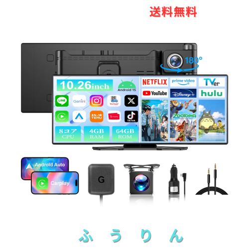 【Android15最新・動画視聴・ ナビ】VANBAR ディスプレイオーディオ 10.26インチ 8コア 4GB+64GB大容量 CarPlay Android Auto対応 YouTub