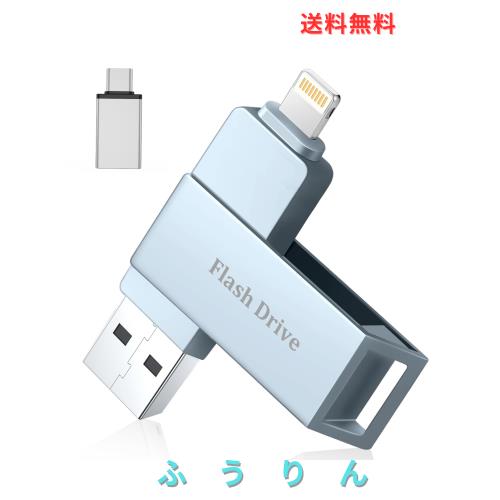 Vackiit「2026正規MFi認証品」iPhone用 usbメモリ512GB phone 写真データ保存 usb 高速 USB 3.0 phone用外付けメモリiPhone/iPad/iPod/Wi 7,592円