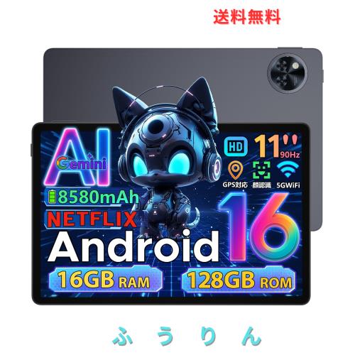 【Android16 タブレット 初登場】 DOOGEE U11 android16 タブレット 11インチ 90Hz Gemini AI アンドロイド tablet wi-fiモデル 8コア 85