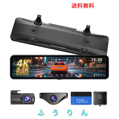 OKYES ドライブレコーダー ミラー型 分離【2026年革新｜前4K+後2.5K 