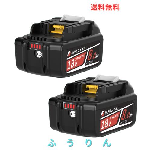 【8000mAh最新大容量】Enermall 互換 マキタ 18V バッテリー BL1860B BL1880Bマキタ18v互換バッテリー 8.0ah 8000mAh大容量 PSE、CEマー 6,807円