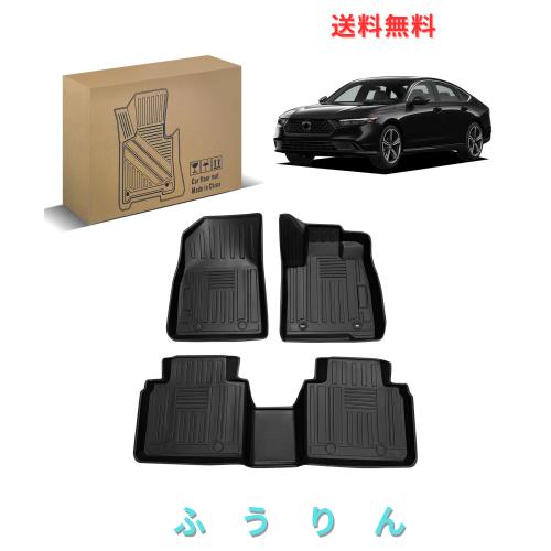Shvgen適合対応ホンダ アコード e:HEV CY2 フロアマット1-2列目2024年3月-現行 3D立体 ホンダ アコード Accord アクセサリー TPE材質 耐
