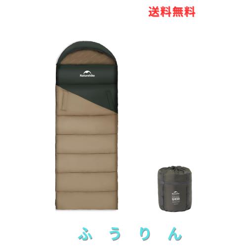 【Naturehike】 寝袋 シュラフ 封筒型 1人【手足伸ばし可能＆快適温度-1.3℃~3.9℃】 防水 保温 軽量 丸洗い可能 春夏秋冬用 オールシー