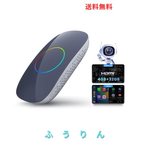ATOTOOUT「AI Box CarPlay」車AIボックス、ワイヤレスCarplay・Android