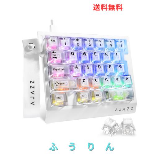 AJAZZ AK029 片手ゲーミングキーボード メカニカルキーボード ラピッドトリガー対応 29キー配列 磁軸対応 8000Hzポーリングレート0.01mm