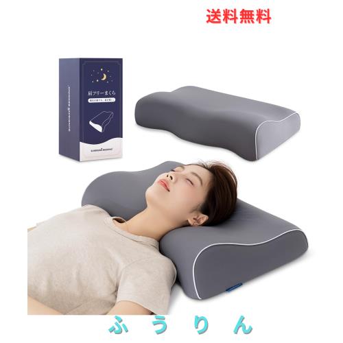 枕 首が痛くならない 枕 快眠 低反発枕 高め くぼみ型とウェーブ型のハイブリット まくら 安眠枕 仰向け 横向き寝 両方 高さ調整 枕 ピロ