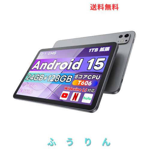 Android 15 タブレット10.1インチT1 HD 24GB+128GB android15