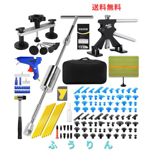 Super PDR デントリペアツールセット PDR用 車の凹み修理工具セット デントリペア 工具 凹み修復工具 自動車鈑金 塗装不要 デントリフタ