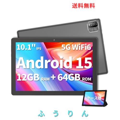 タブレット - PRITOM 10インチ Android15 Wi-Fi6モデル 12GB+64GB+1TB拡張 1280*800画面 Widevine L1 Bluetooth5.2 6000mAhバッテリー Ty