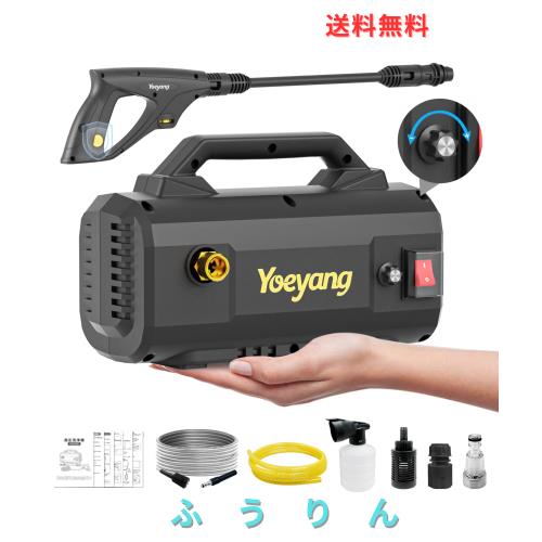 高圧洗浄機【12MPa・静音設計・無段階調整ノズル・A4用紙サイズ・超軽量2.6kg】高圧洗車機 PSE認証済み 安全ロック機能搭載 加重改良フィ