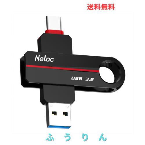 Netac USBメモリ 256GB USB3.2 Gen1 最大150MB/s Type-C＆USB-A対応 5年保証 6,402円