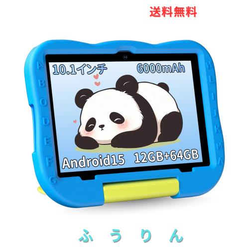 【キッズタブレット 10インチ】Hasskya P30 キッズタブレット Wi-Fiモデル 知育アプリ 子供 タブレット 10インチ 子供用タブレット ケー