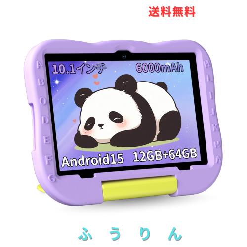 【キッズタブレット ケース付き】Hasskya P30 キッズタブレット 10インチ 知育アプリ 子供 タブレット 10インチ 誕生日プレゼント 子供用