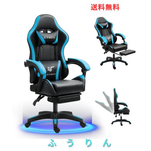 GTBoy ゲーミングチェア オットマン付き 座り心地最高 デスクチェア 