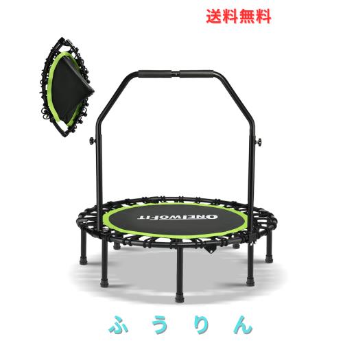 ONETWOFIT トランポリン 折りたたみ式 手摺付き 8本脚 静音設計 耐荷重150kg 直径102cm バンジーコード式 ｜ゴム式トランポリン｜金属音