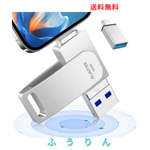「アプリ不要 初心者向け」usbメモリ 256gb フラッシュメモリ phone usbメモリ USB3.0高速 アンドロイド用 IOS/Android/PC/MAC対応 スマ