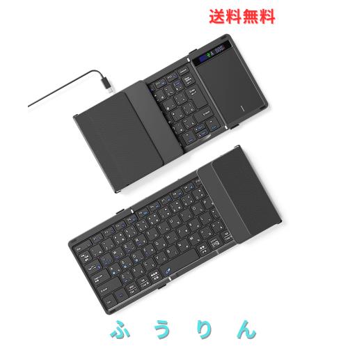 【最新型】Ewin キーボード ワイヤレス 折りたたみ bluetooth 無線と有線両対応 表示スクリーン＆ヒンジロック搭載 ipad mac タブレット