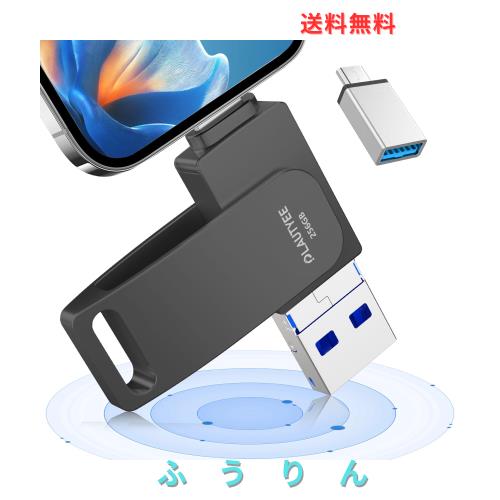 「アプリ不要 初心者向け」usbメモリ 256gb フラッシュメモリ phone usbメモリ USB3.0高速 アンドロイド用 IOS/Android/PC/MAC対応 スマ