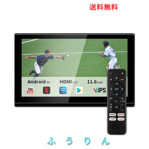 SAKUKA ヘッドレストモニター Android TV 搭載 APP スマートリアモニター 11インチ大画面 日本語説明 ブラケット付き