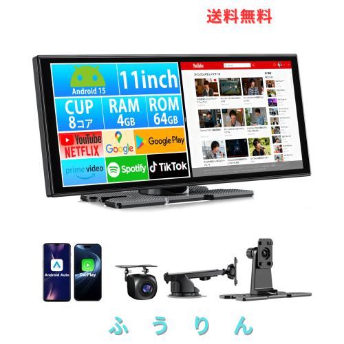 Accfly新型11インチ多機能ポータブルディスプレイオーディオ【Android15 8コアCPU 4GB RAM＋64GB ROM】YouTube/Netflxなど人気アプリ対応