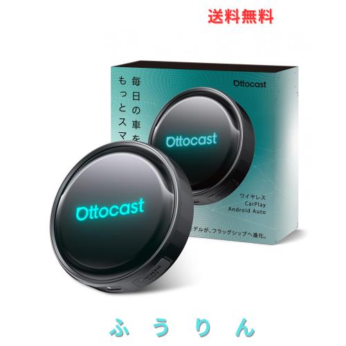 公式】オットキャスト Ottocast P3 Pro 新型 OttoAiBox P3 Pro