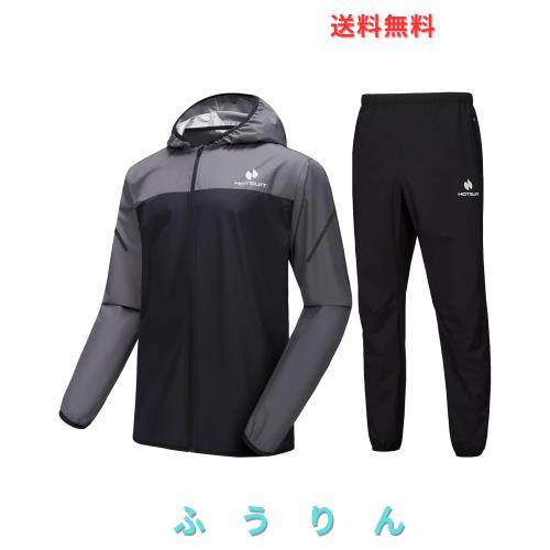 [HOTSUIT] サウナスーツ 驚きの着心地 上下セット メンズ レディース ンカラー 減量用 脂肪燃焼 大量発汗 防臭抗菌 洗濯可 ランニング ト