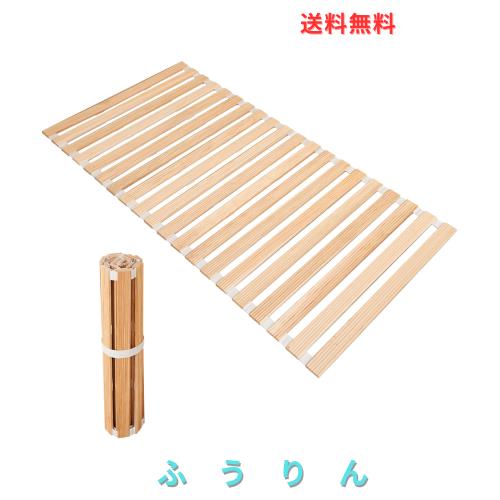良木久印 ベッド セミダブル 折りたたみすのこベッド 天然スギ製 すのこマット 組み立て不要 ロール式 ベッドフレーム 軽量 通気性 耐久