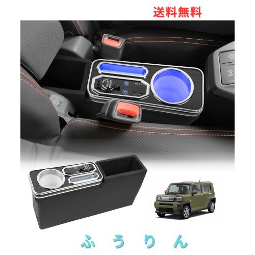 タフト コンソールボックス Type-C ＆ QC3.0急速充電 タフト LA900S LA910S専用 センターコンソールボックス 7色変換 明るさ調整 スマホホ