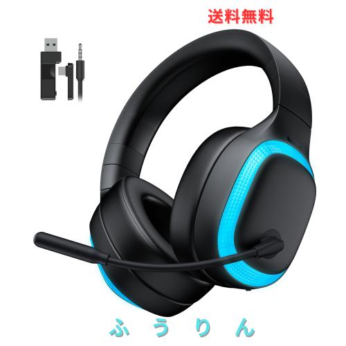 ゲーミングヘッドセット ワイヤレス ゲーミングヘッドホン PS5 ヘッドセット ｜Bluetooth 5.3 / 2.4GHz USB/Type-C/有線接続｜7.1chサラ
